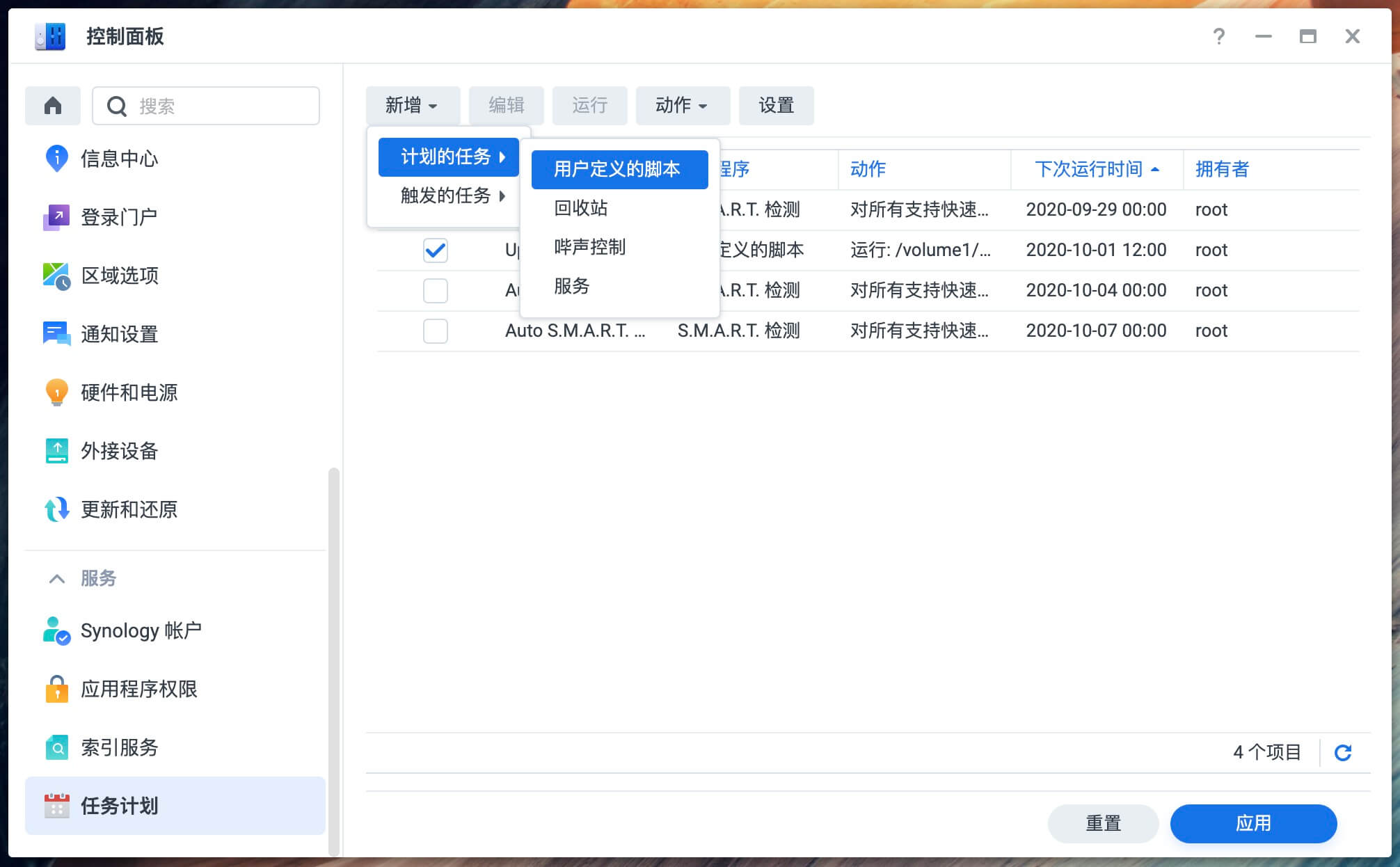 Synology Moments 升级到 Synology Photos 后端口及应用程序门户域名等问题解决方法-利剑分享-科技生活