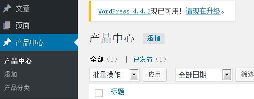 wordpress自定义文章类型功能添加-利剑分享-科技生活