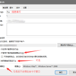 Windows设置frpc开机自动启动(不管用户是否登陆都要运行)-利剑分享-科技生活