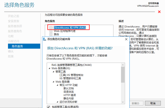 Windows Server 2016配置VPN服务器-摘自网络-利剑分享-科技生活