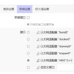 windows 2016 server系统使用hper-v虚拟机安装openwrt作旁路由-利剑分享-科技生活
