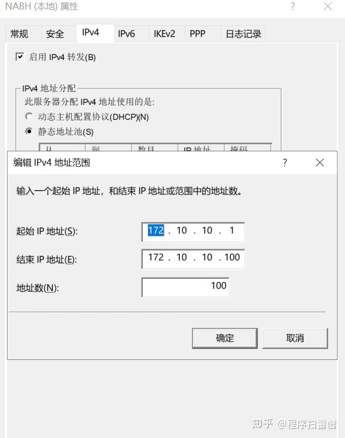 Windows server 2022（2016） 搭建VPN，PPTP和L2TP代理配置-修改自网络文章-利剑分享-科技生活