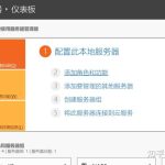 windows server VPN搭建-简易教程-修改自网络文章-利剑分享-科技生活
