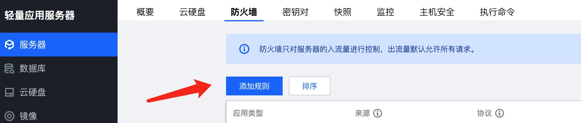 【好玩儿的Docker项目】10分钟搞定网盘搭建！腾讯云轻量应用服务器搭建Cloudreve网盘，离线下载So easy！还支持WebDAV！