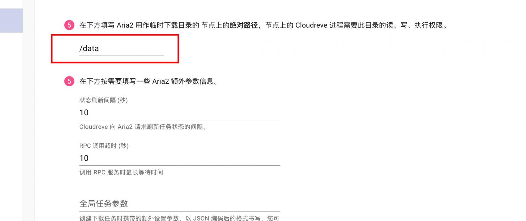 【好玩儿的Docker项目】10分钟搞定网盘搭建！腾讯云轻量应用服务器搭建Cloudreve网盘，离线下载So easy！还支持WebDAV！