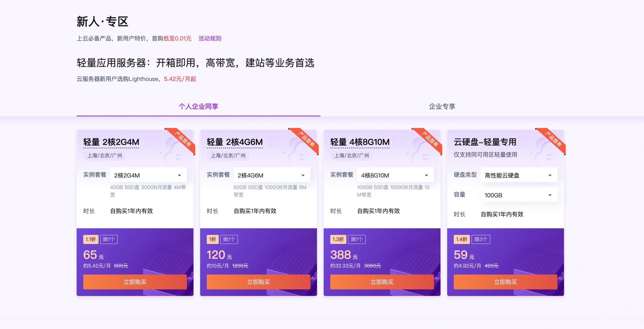 【好玩儿的Docker项目】10分钟搞定网盘搭建！腾讯云轻量应用服务器搭建Cloudreve网盘，离线下载So easy！还支持WebDAV！