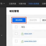 Typecho博客全站部署腾讯云CDN教程-利剑分享-科技生活