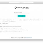 分享优质工具 - gh-proxy 代理下载或 git clone Github 仓库-利剑分享-科技生活