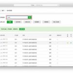OLAINDEX另一个OneDrive目录索引应用部署教程-利剑分享-科技生活