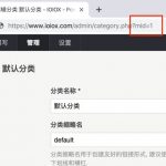 Typecho隐藏不显示某一个特定分类教程-利剑分享-科技生活