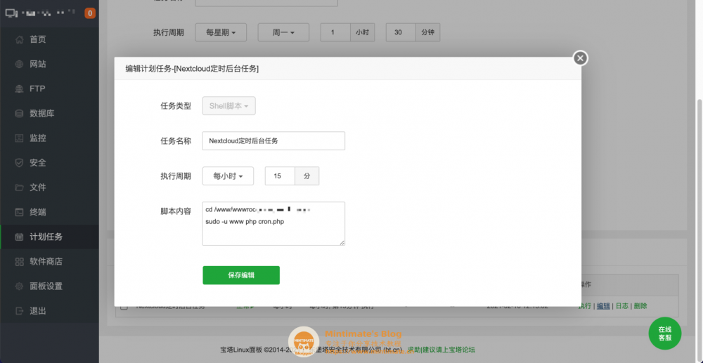 【好玩的项目】可能是史上最全的基于宝塔面板(海外版aapanel)的Nextcloud网盘搭建教程!