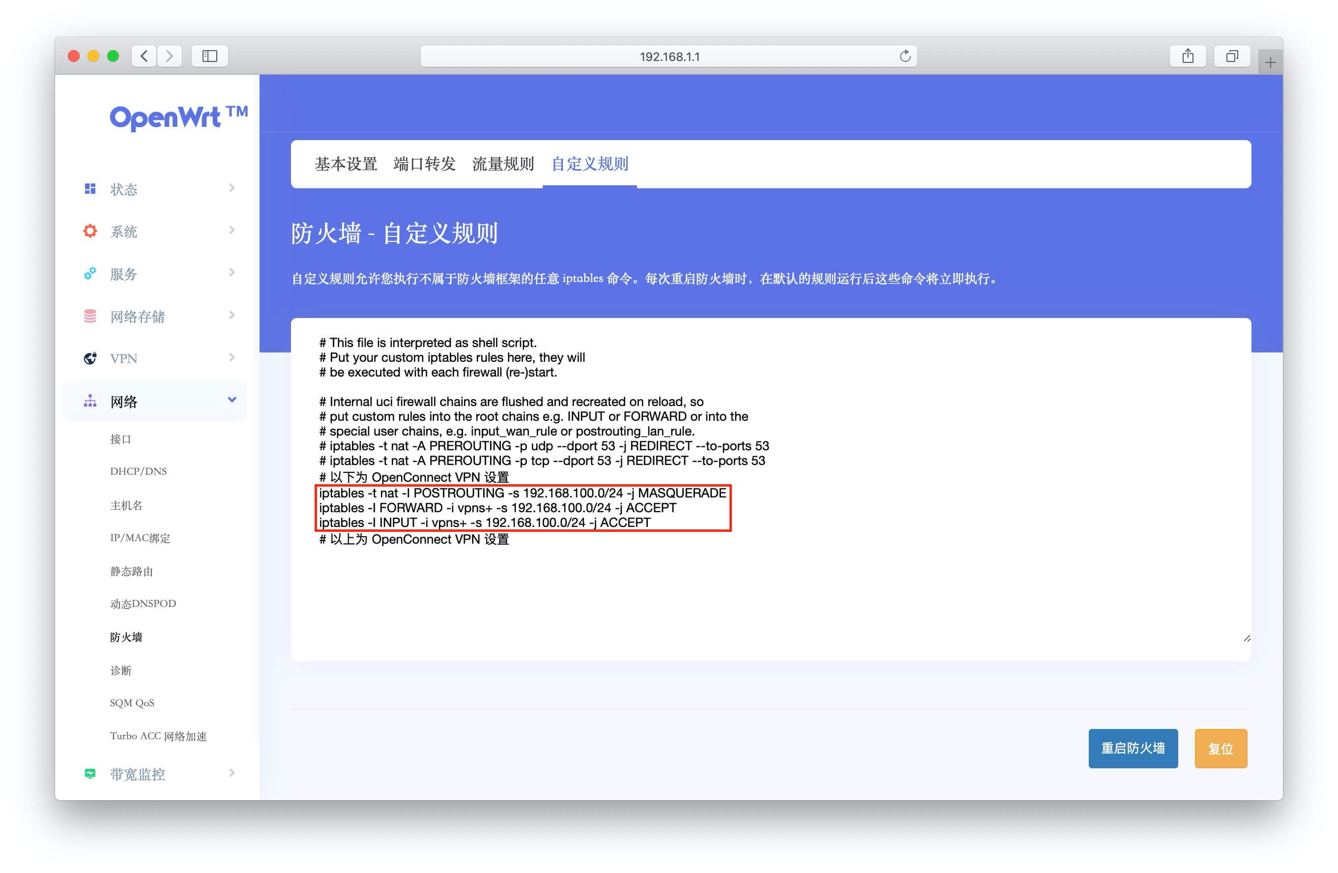 Openwrt openconnect vpn 
