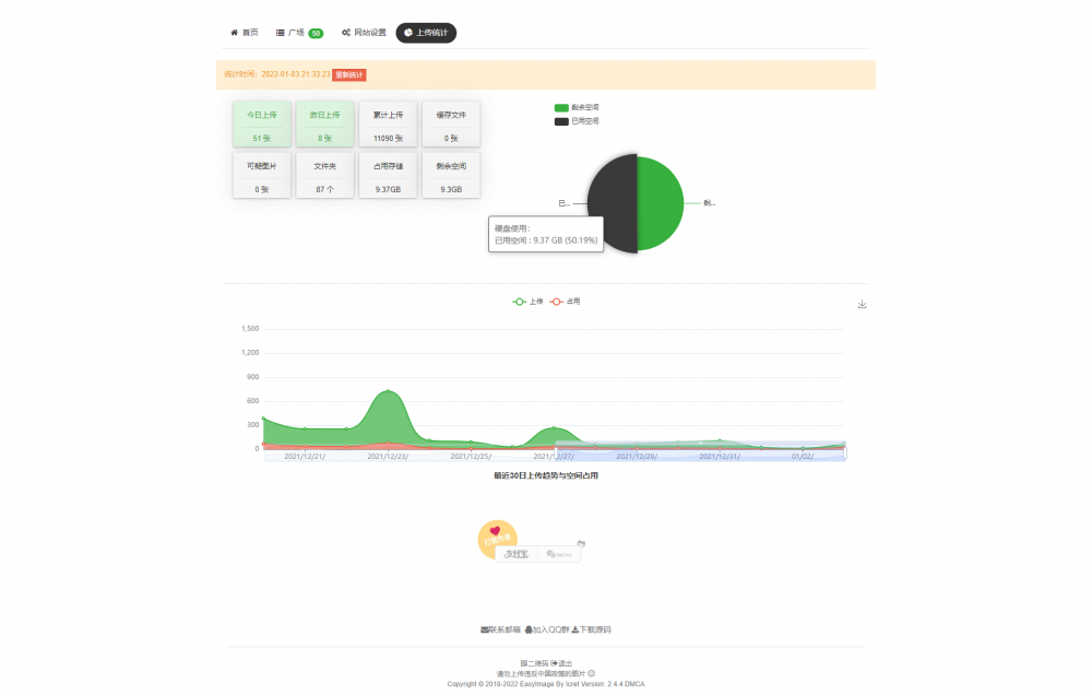 【宝塔面板系列】10分钟搭建一个简单图床——EasyImage 简单到无需数据库！