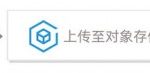 GitHub Actions + 腾讯云COS + SCF云函数 + 自动刷新CDN 完美自动化部署静态网站-利剑分享-科技生活