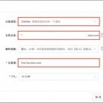 群晖NAS反向代理 + 内网穿透 = 无需端口访问内网所有服务无需端口-利剑分享-科技生活