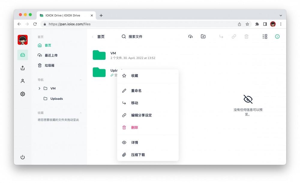 分享一个漂亮的云盘程序 vue-file-manager-利剑分享-科技生活