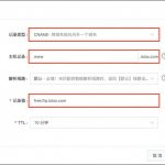 梅林固件路由器安装配置免费frp内网穿透教程-利剑分享-科技生活