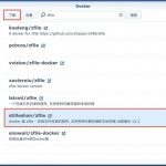 群晖NAS高级服务 - docker 部署 zfile 在线文件目录-利剑分享-科技生活
