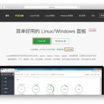 宝塔面板一键安装LNMP和LAMP环境教程-利剑分享-科技生活
