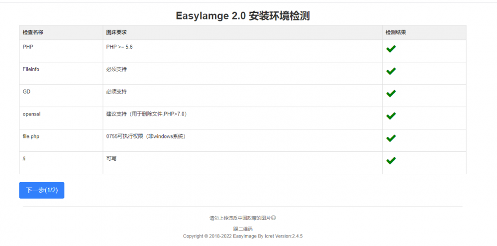 【宝塔面板系列】10分钟搭建一个简单图床——EasyImage 简单到无需数据库！
