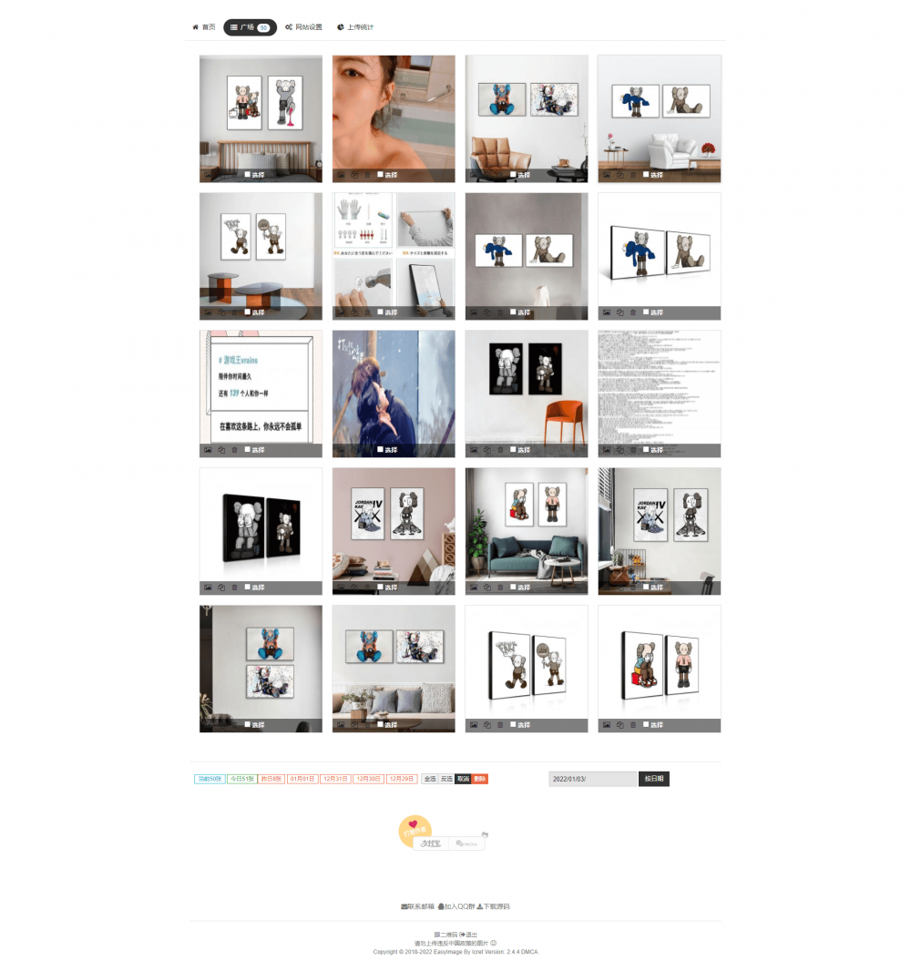 【宝塔面板系列】10分钟搭建一个简单图床——EasyImage 简单到无需数据库！