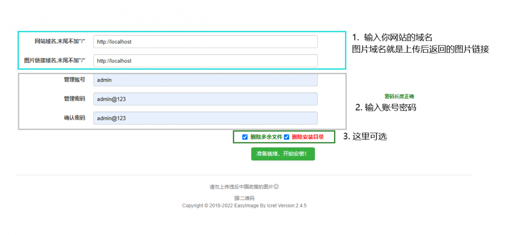 【宝塔面板系列】10分钟搭建一个简单图床——EasyImage 简单到无需数据库！