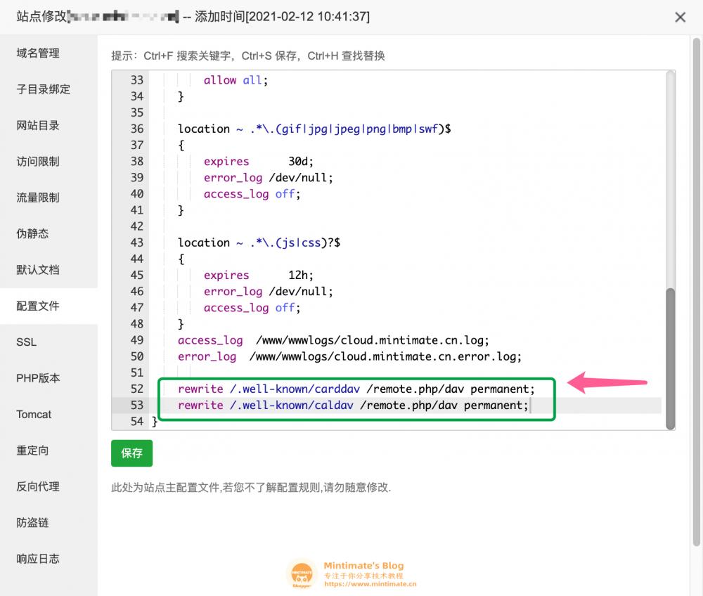 【好玩的项目】可能是史上最全的基于宝塔面板(海外版aapanel)的Nextcloud网盘搭建教程!