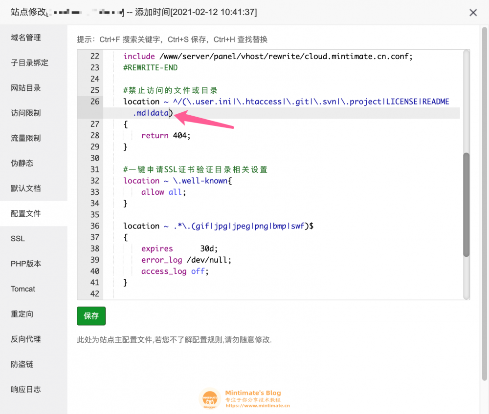 【好玩的项目】可能是史上最全的基于宝塔面板(海外版aapanel)的Nextcloud网盘搭建教程!