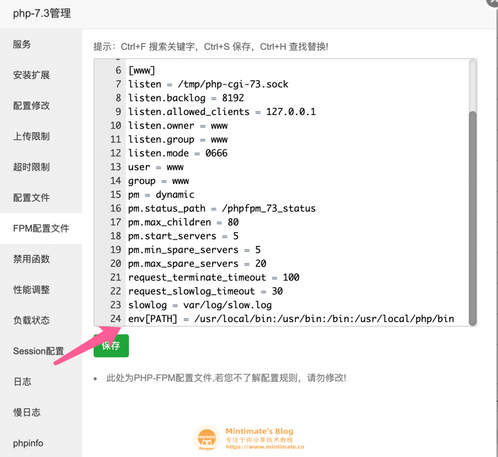 【好玩的项目】可能是史上最全的基于宝塔面板(海外版aapanel)的Nextcloud网盘搭建教程!