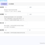 Openwrt旁路由使用DYNU动态域名解析-更新教程-利剑分享-科技生活