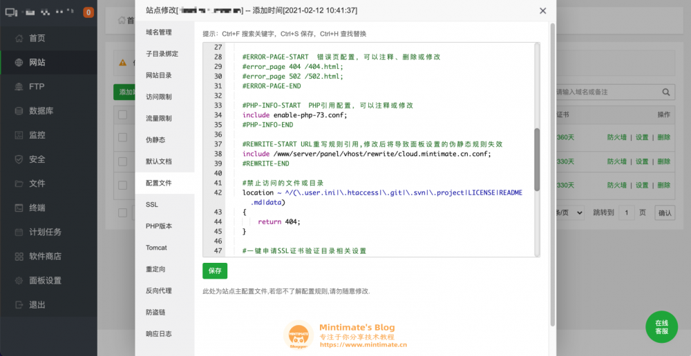 【好玩的项目】可能是史上最全的基于宝塔面板(海外版aapanel)的Nextcloud网盘搭建教程!