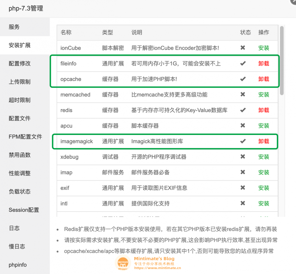 【好玩的项目】可能是史上最全的基于宝塔面板(海外版aapanel)的Nextcloud网盘搭建教程!