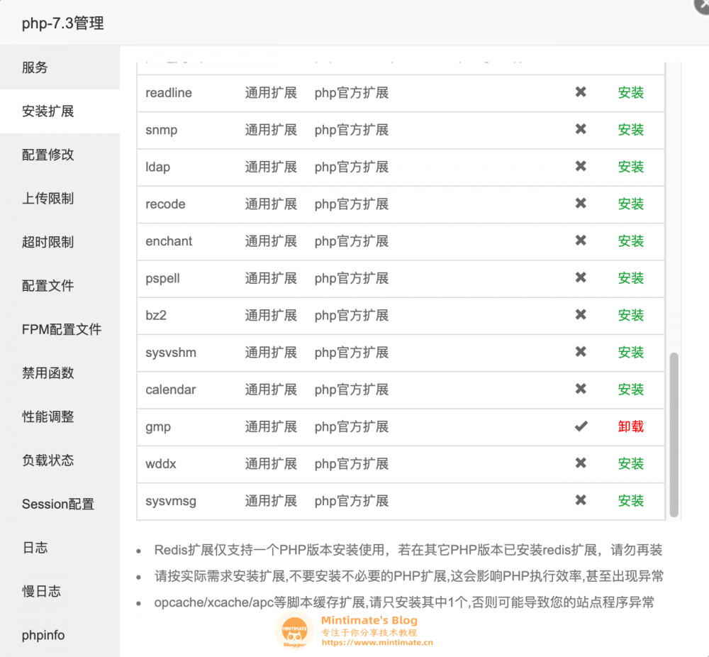 【好玩的项目】可能是史上最全的基于宝塔面板(海外版aapanel)的Nextcloud网盘搭建教程!