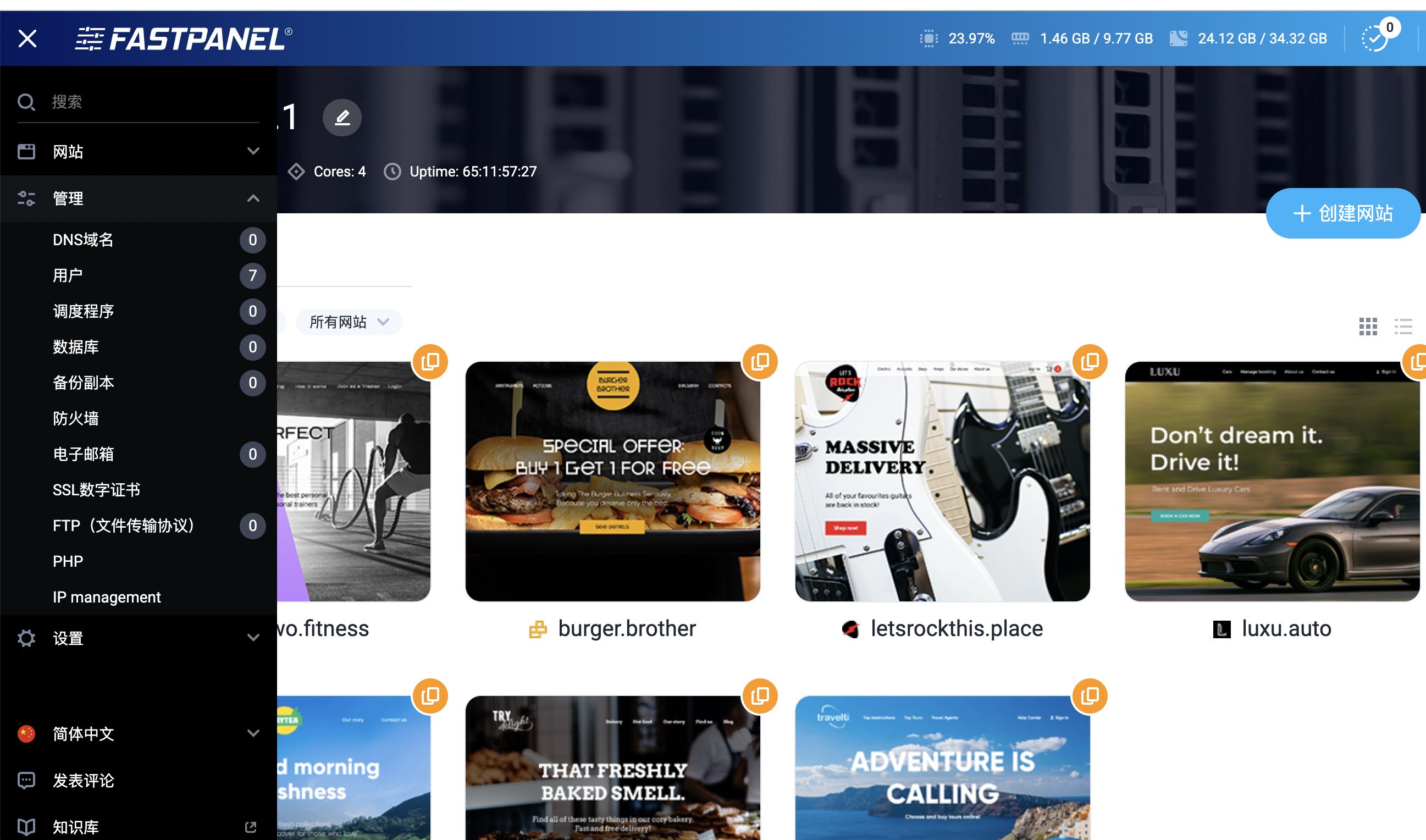 【服务器面板】FastPanel——完美反代 + 邮件服务！又一个功能强大，颜值不错的国外主机面板