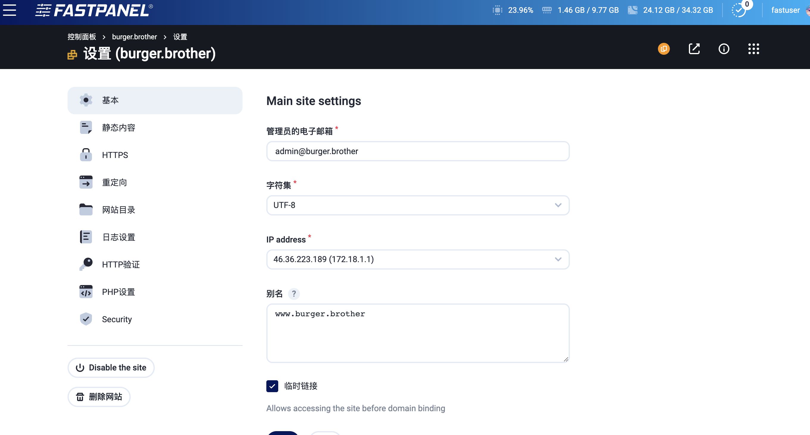 【服务器面板】FastPanel——完美反代 + 邮件服务！又一个功能强大，颜值不错的国外主机面板