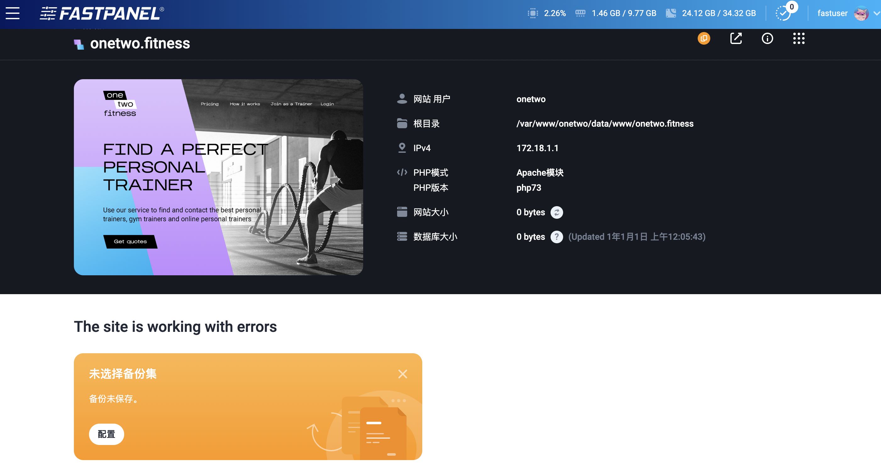 【服务器面板】FastPanel——完美反代 + 邮件服务！又一个功能强大，颜值不错的国外主机面板