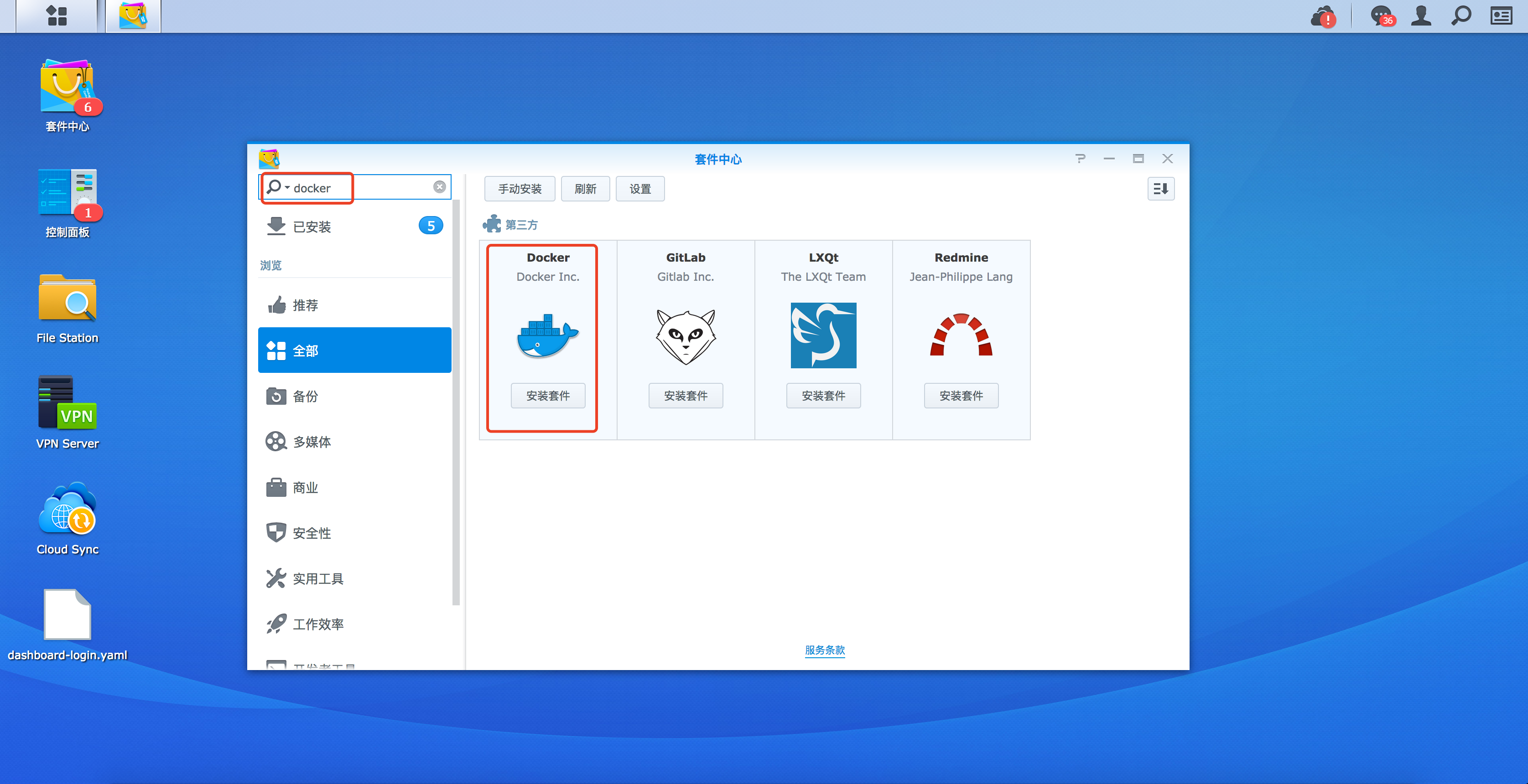 宝塔面板（nginx）+群晖frp通过传递IP与宝塔反向代理实现远程无时间差访问-利剑分享-科技生活