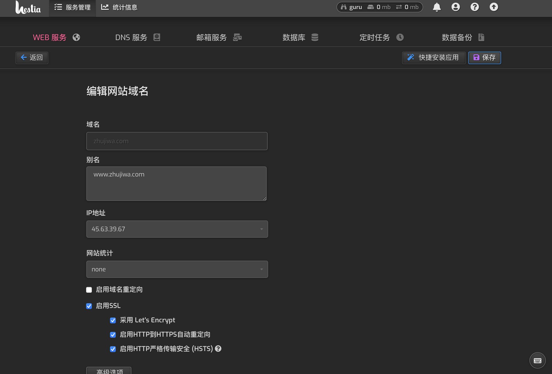 【服务器面板】自带邮件服务!宝塔面板替代品——HestiaCP 面板 保姆级教程 海外开源面板 颜值不错