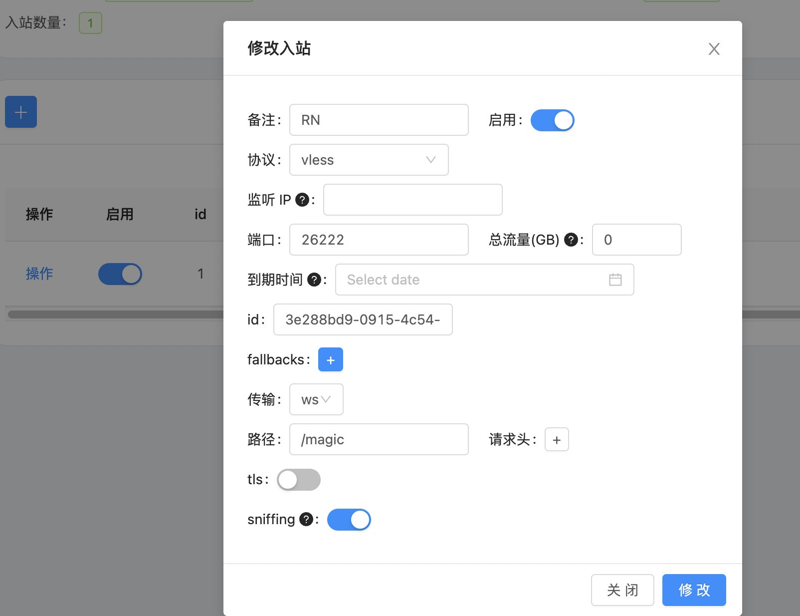 【HestiaCP面板系列】HestiaCP + VLESS + WS +TLS 搭配XUI面板食用教程