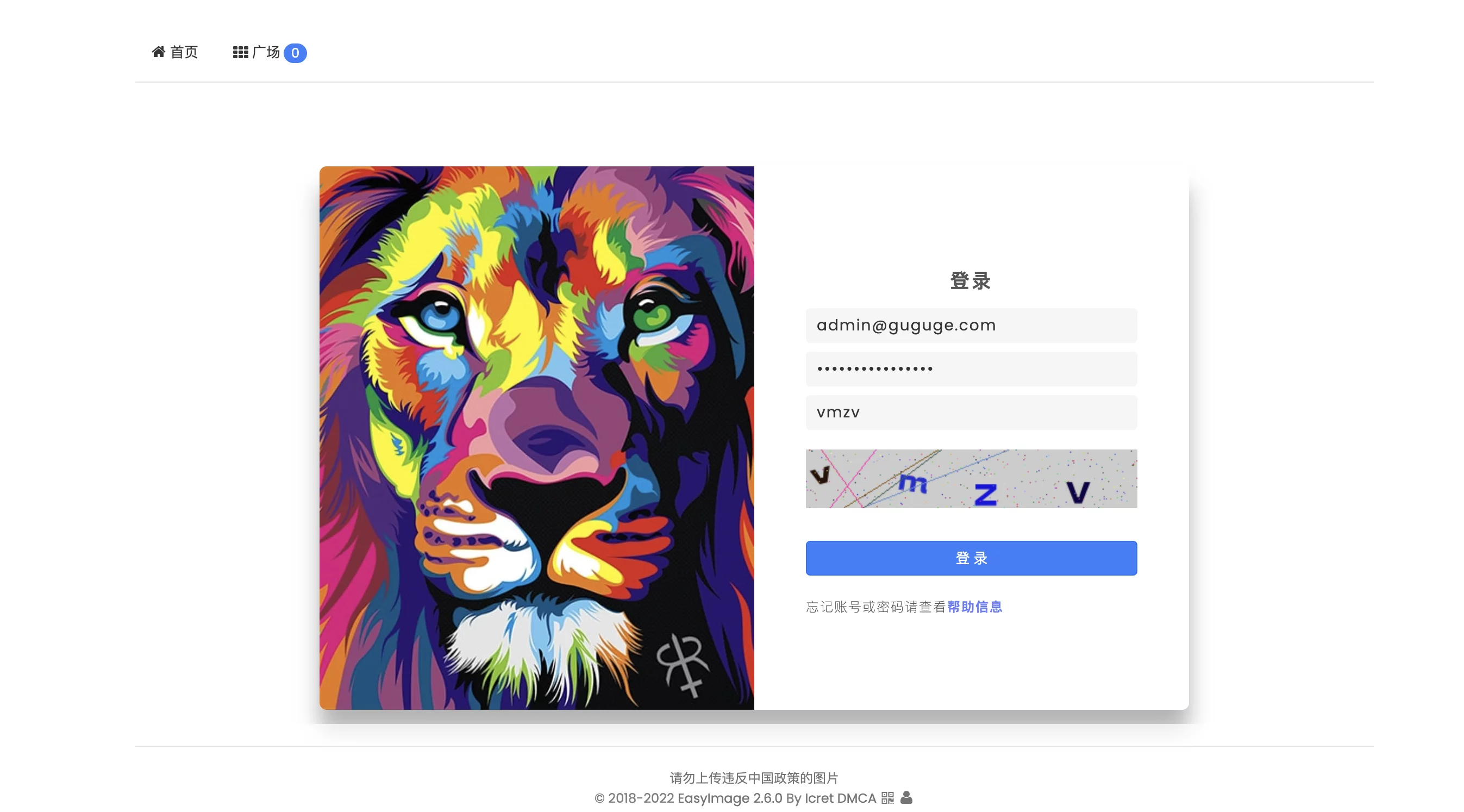 【宝塔面板系列】10分钟搭建一个简单图床——EasyImage 简单到无需数据库！