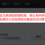 OpenWrt进阶教程之常用网络配置指南-利剑分享-科技生活