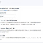 AdGuardHome界面美观的多功能DNS服务器-利剑分享-科技生活
