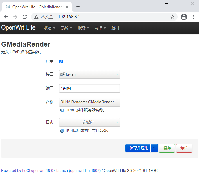 OpenWrt 使用 GMediaRender 作为 UPnP DLNA媒体播放器-利剑分享-科技生活