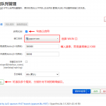 OpenWrt 下使用 SQM QOS 保障上网质量稳定网络延迟-利剑分享-科技生活