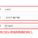 多WAN管理器用于多条宽带负载均衡-利剑分享-科技生活