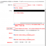 luci-app-openclash 使用说明配置指南-利剑分享-科技生活