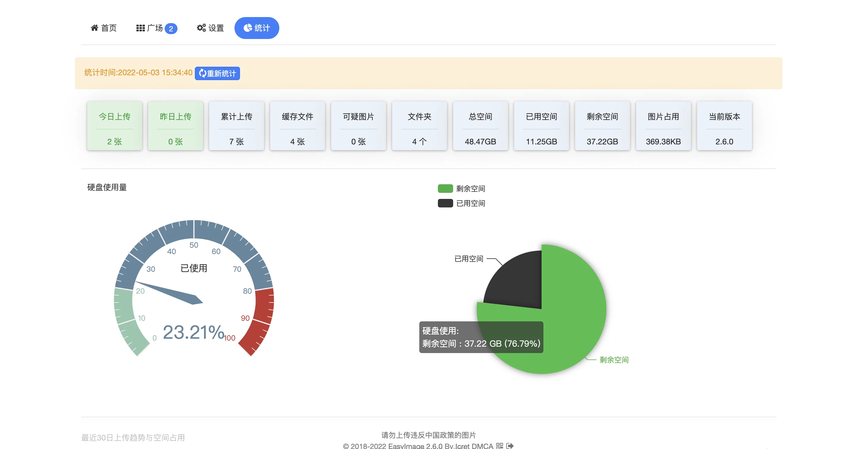 【宝塔面板系列】10分钟搭建一个简单图床——EasyImage 简单到无需数据库！