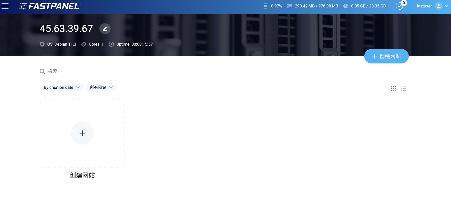 【服务器面板】FastPanel——完美反代 + 邮件服务！又一个功能强大，颜值不错的国外主机面板