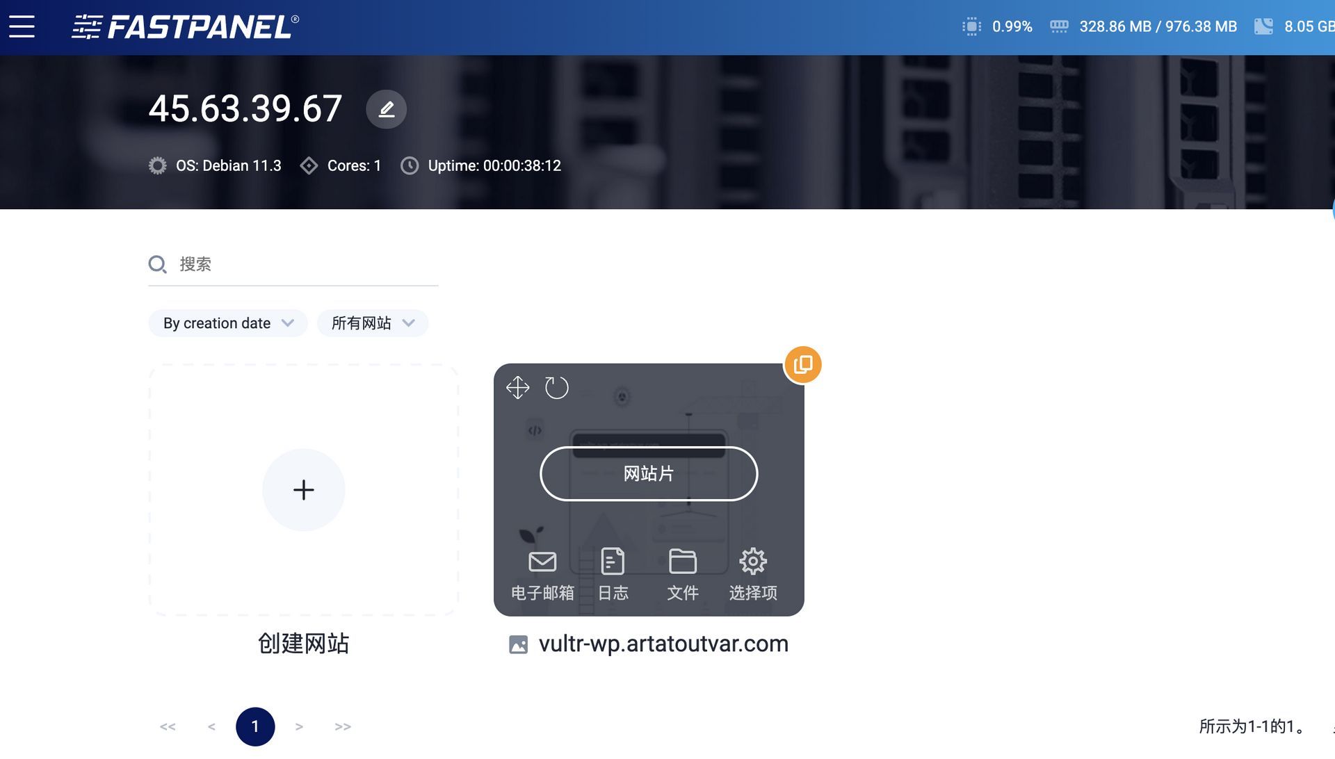 【服务器面板】FastPanel——完美反代 + 邮件服务！又一个功能强大，颜值不错的国外主机面板