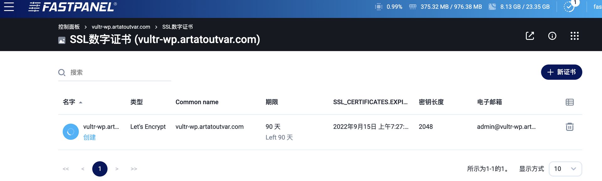 【服务器面板】FastPanel——完美反代 + 邮件服务！又一个功能强大，颜值不错的国外主机面板